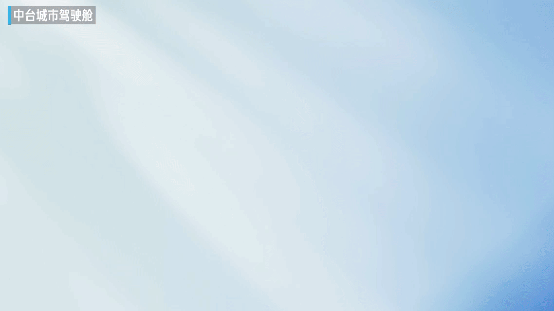 中台城市驾驶舱
