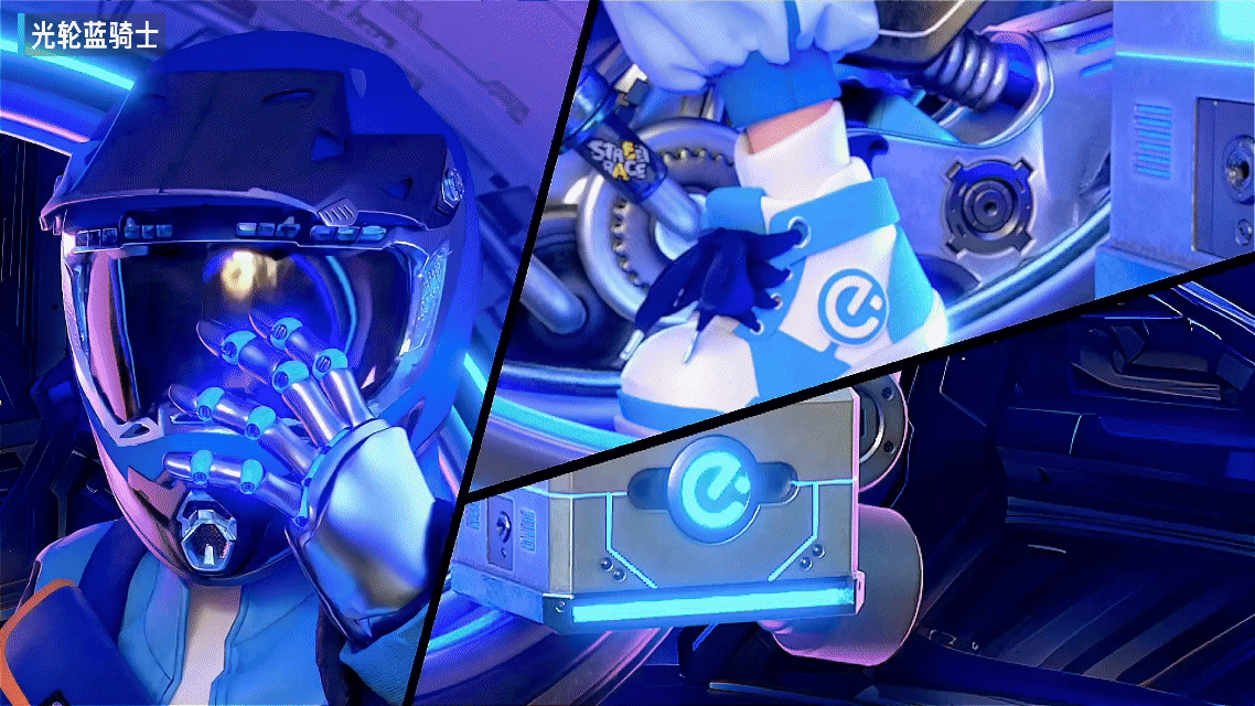 光轮蓝骑士