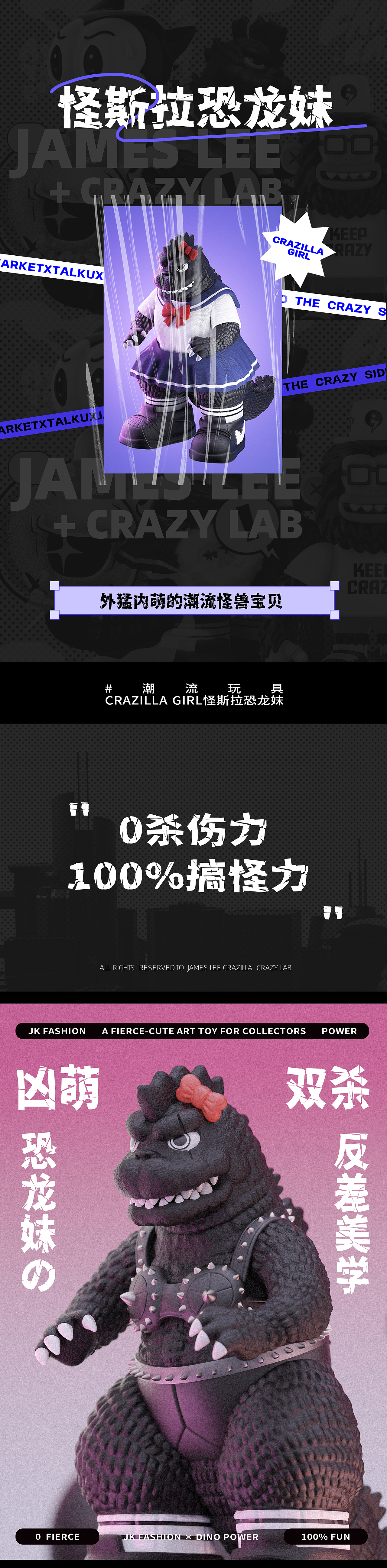 恐龙妹来袭！CRAZILLA GIRL怪斯拉（图ZMzg4NzQxODUy） - IP形象 - 站酷设计师建模机器MK原创素材 - 站酷ZCOOL