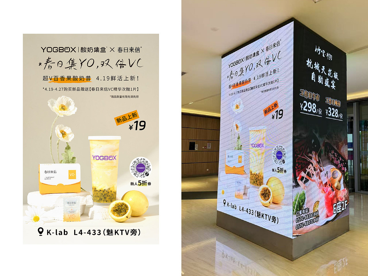 酸奶集盒&春日来信（图ZMzg4NzQyMzU2） - 品牌 - 站酷设计师MO8i_琪亦原创素材 - 站酷ZCOOL