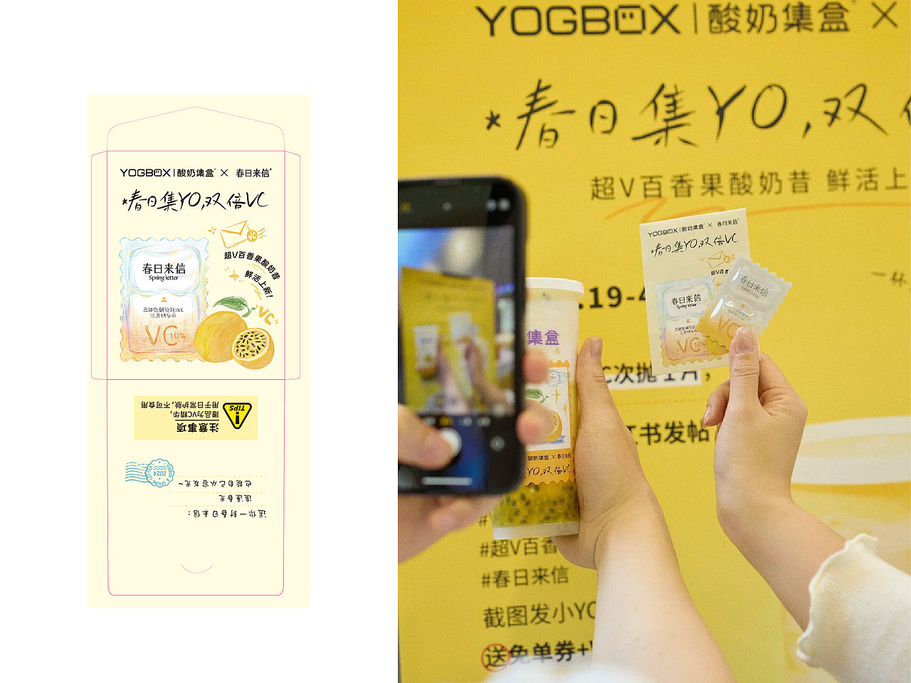 酸奶集盒&春日来信（图ZMzg4NzQyMzUy） - 品牌 - 站酷设计师MO8i_琪亦原创素材 - 站酷ZCOOL