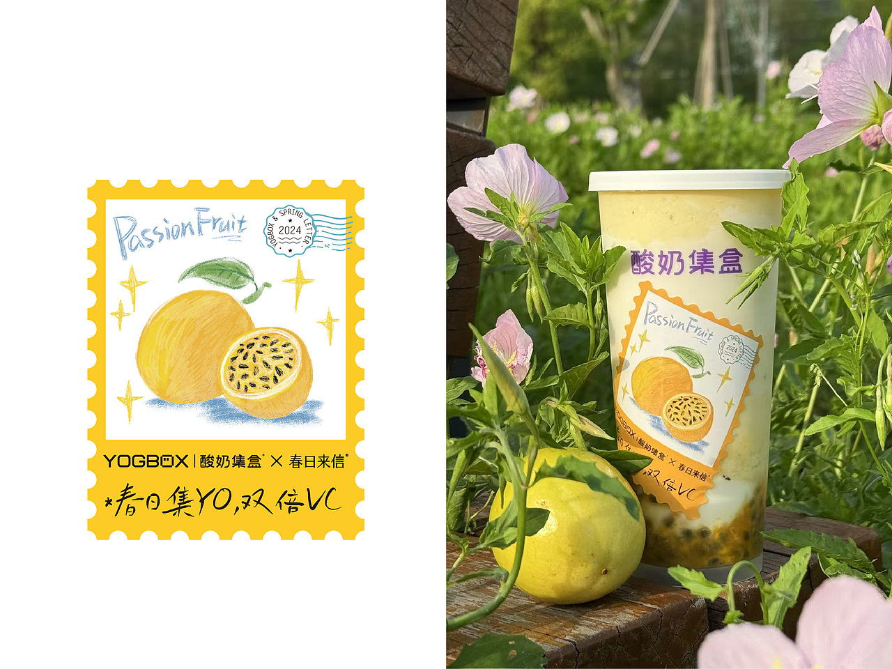 酸奶集盒&春日来信（图ZMzg4NzQyMzQw） - 品牌 - 站酷设计师MO8i_琪亦原创素材 - 站酷ZCOOL