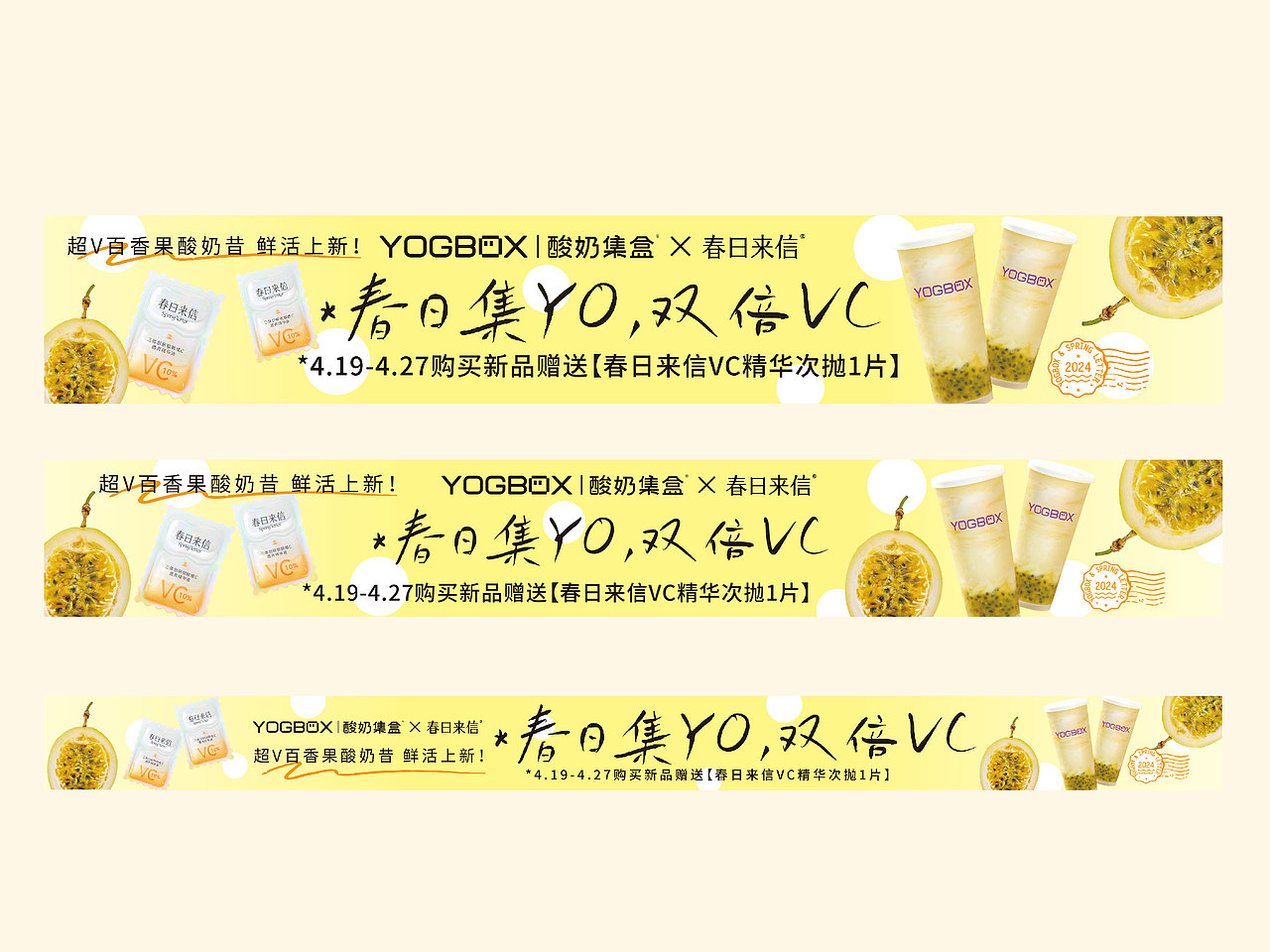 酸奶集盒&春日来信（图ZMzg4NzQyMzYw） - 品牌 - 站酷设计师MO8i_琪亦原创素材 - 站酷ZCOOL