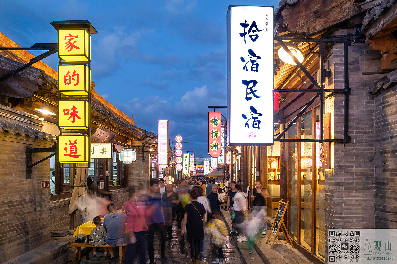 忻州古城民宿摄影