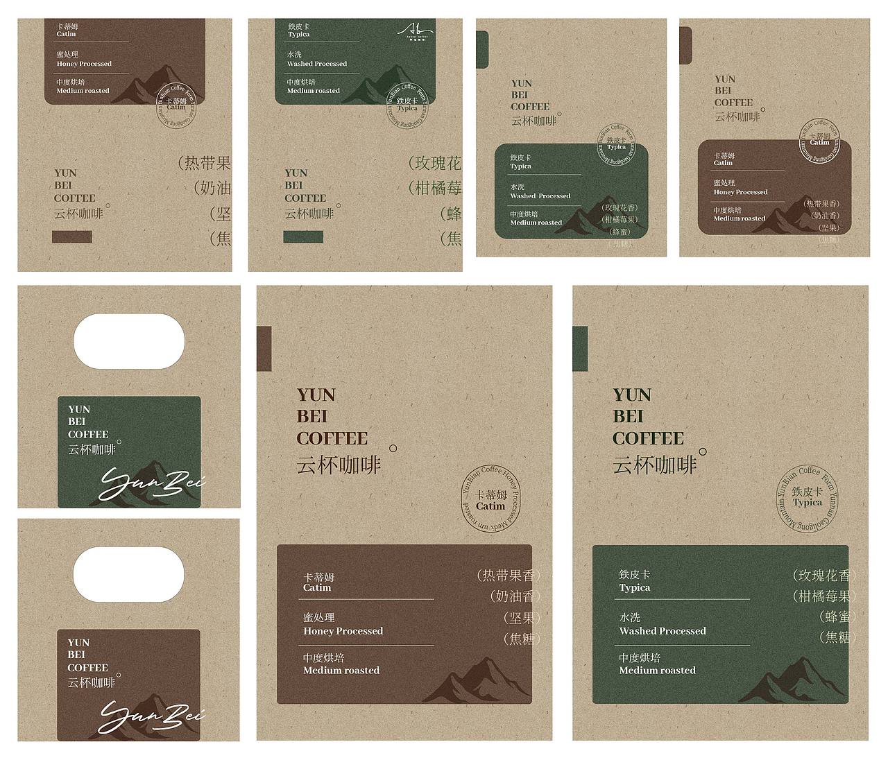 咖啡类：云杯咖啡「山野回响」系列包装设计（图ZMzg4NzQzMTA0） - 包装 - 站酷设计师叁岱远包装设计原创素材 - 站酷ZCOOL