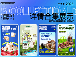 详情页