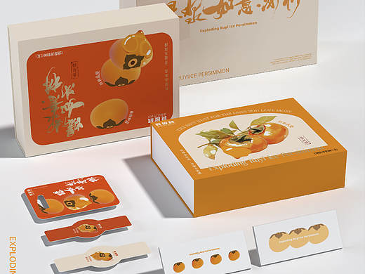 水果类：爆浆如意冰柿包装设计案例 