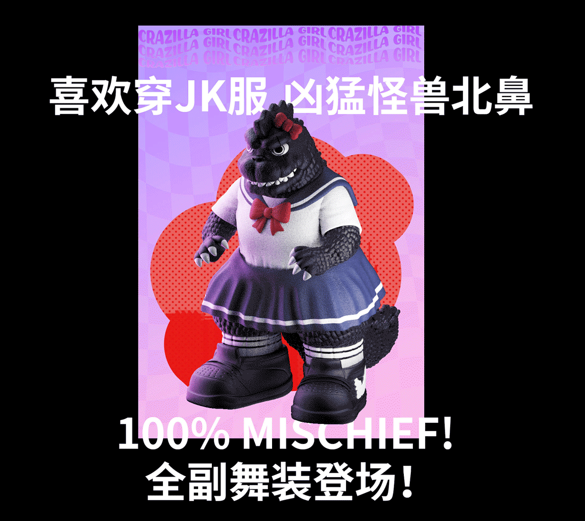 恐龙妹来袭！CRAZILLA GIRL怪斯拉（图ZMzg4NzQ0MjA0） - IP形象 - 站酷设计师建模机器MK原创素材 - 站酷ZCOOL