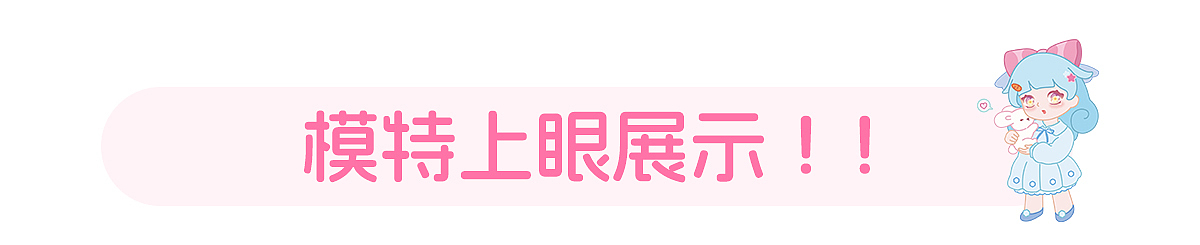 瞳趣星球美瞳产品-商详页