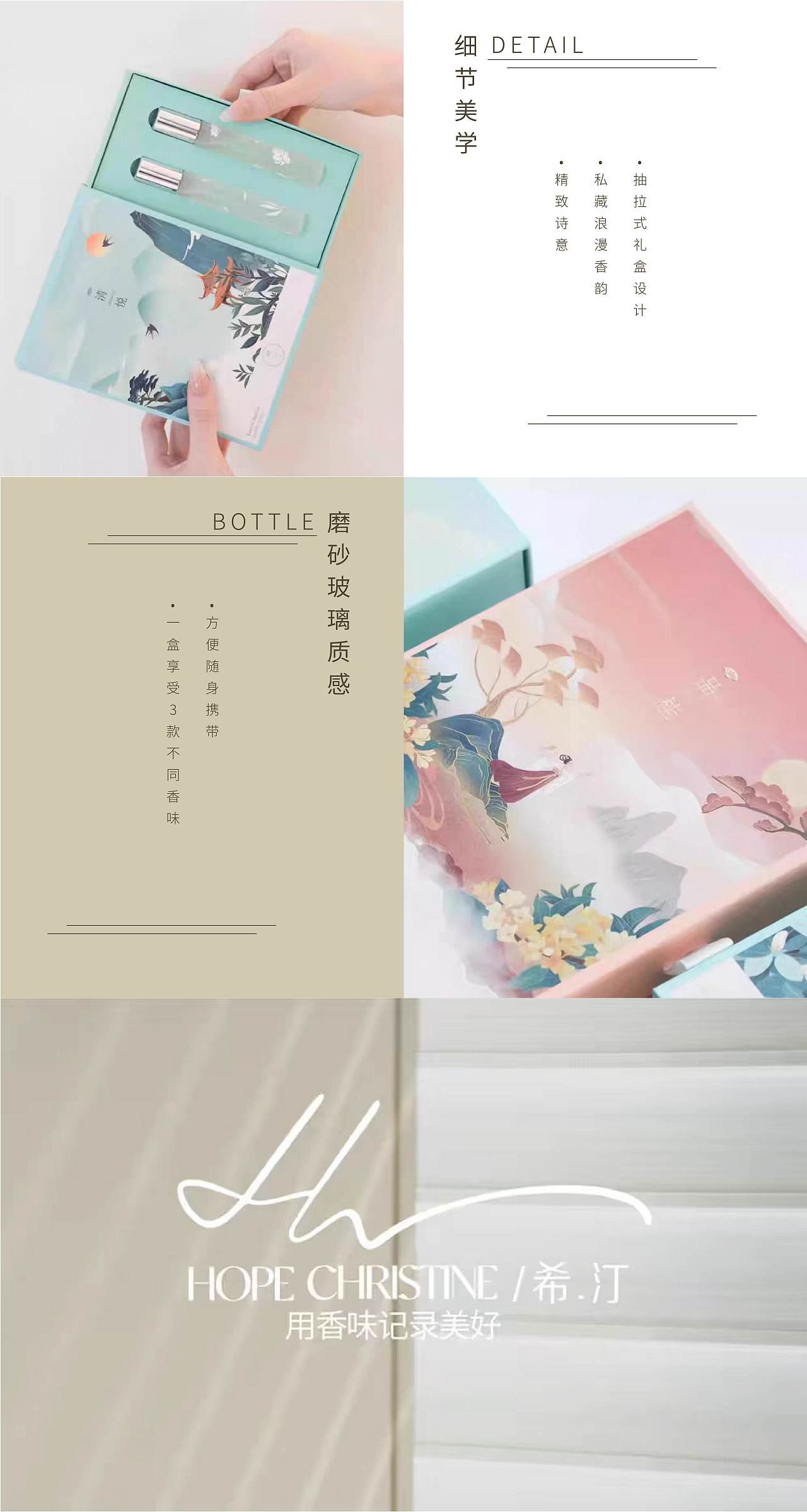 插画、包装作品集