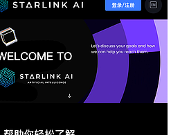 STARLINK AI H5