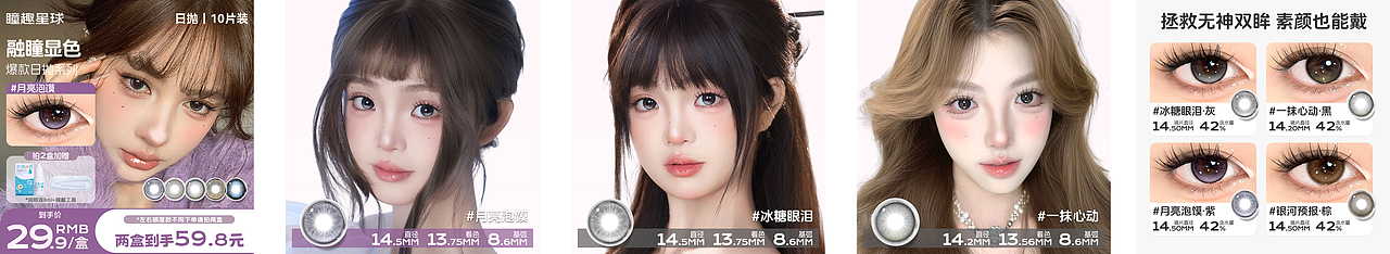 瞳趣星球快手店-主图展示