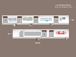 广州开发区营商环境改革局-宣传文化墙