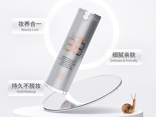 蜗牛BB 详情