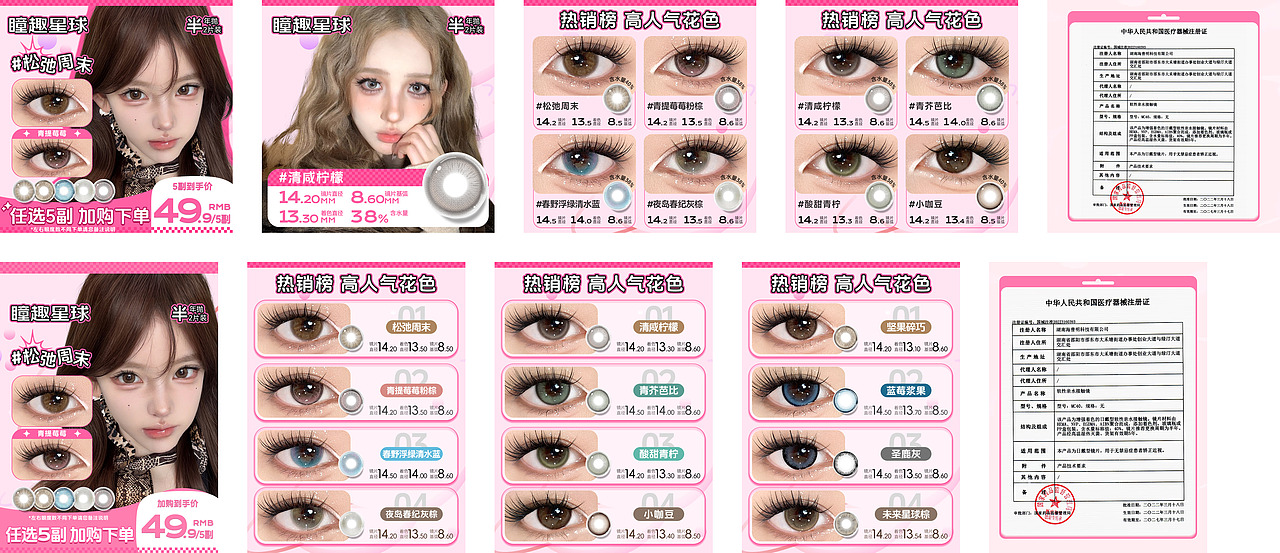 瞳趣星球粉色版-主图展示