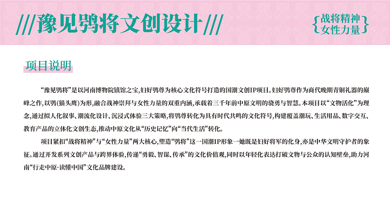 “豫见鸮将”博物院文创设计(图ZMzg4NzQ5MDY0) - 品牌 - 站酷设计师海博视觉原创素材 - 站酷ZCOOL