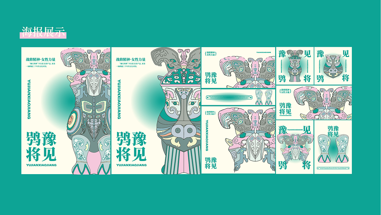 “豫见鸮将”博物院文创设计(图ZMzg4NzQ5MTE2) - 品牌 - 站酷设计师海博视觉原创素材 - 站酷ZCOOL