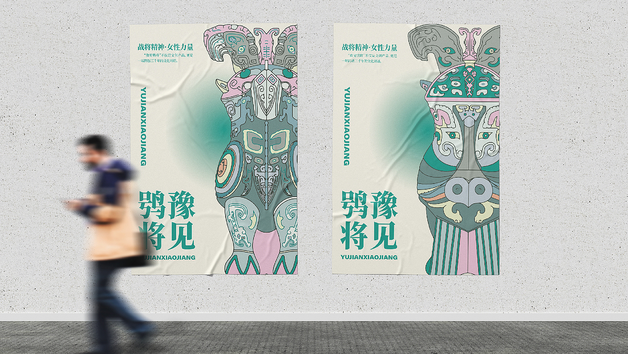 “豫见鸮将”博物院文创设计(图ZMzg4NzQ5MTIw) - 品牌 - 站酷设计师海博视觉原创素材 - 站酷ZCOOL
