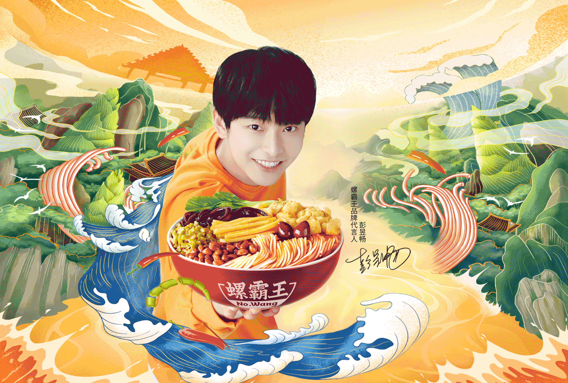 螺霸王x正午｜螺霸王螺蛳粉品牌全案构建（图ZMzg4NzQ5Mjc2） - 品牌 - 站酷设计师正午品牌顾问原创素材 - 站酷ZCOOL