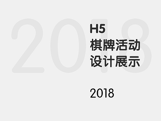 作品整理3-H5