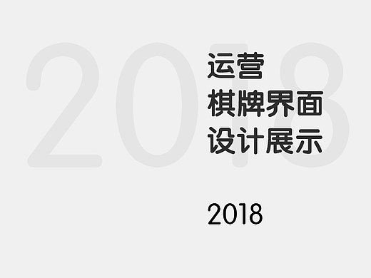 作品总结1-活动