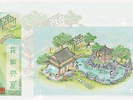 水墨风四季场景