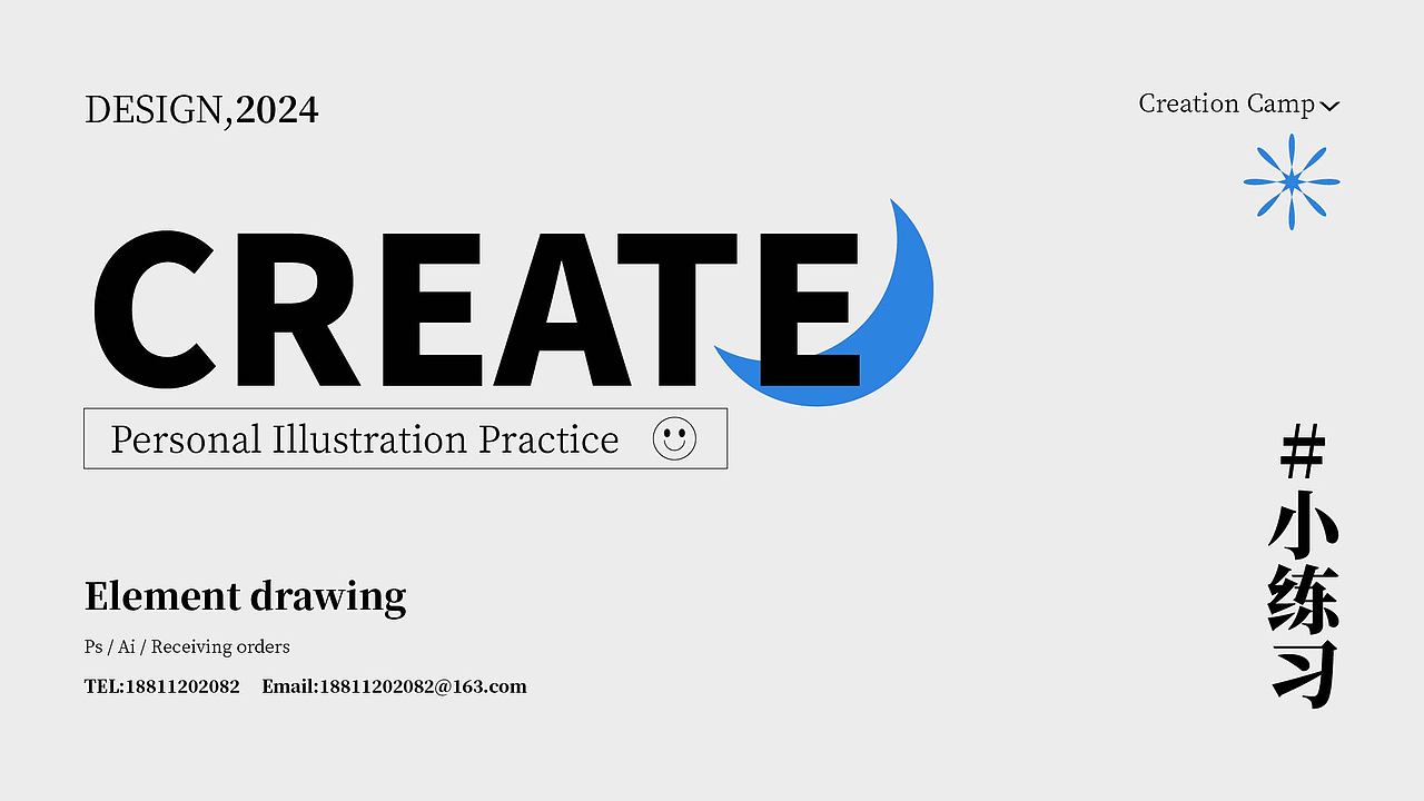 2024年插画元素练习总结