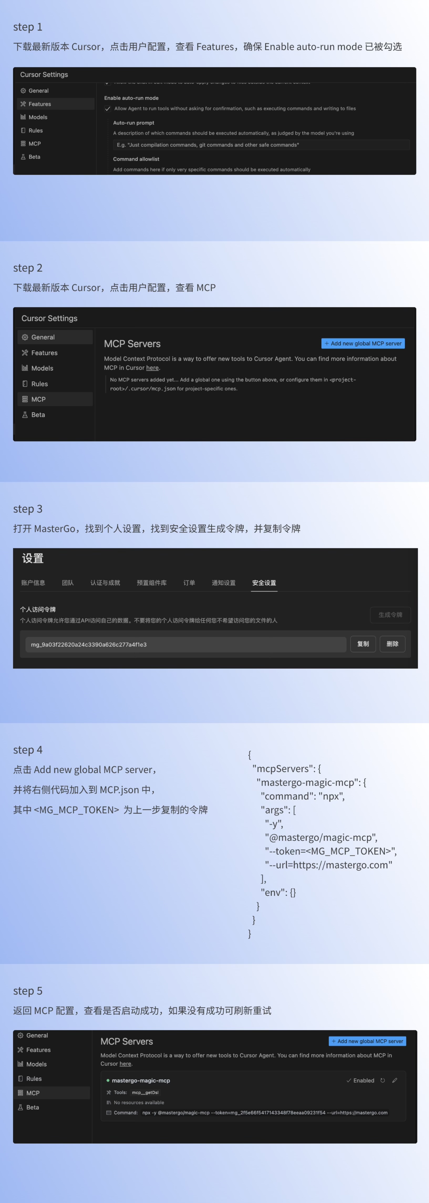 MasterGo MCP Server 来了！（图ZMTUwNjMyODQ=） - 教程 - 站酷设计师MasterGo莫高设计原创素材 - 站酷ZCOOL