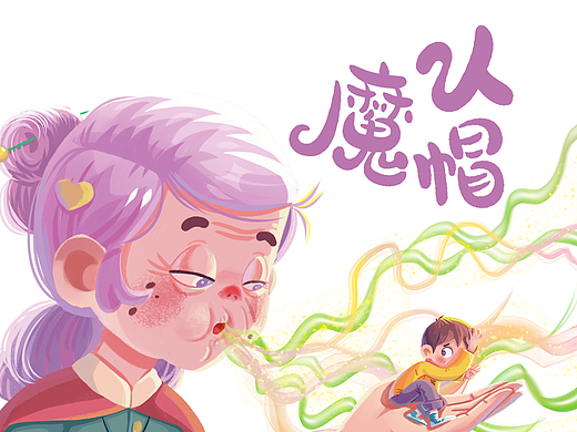 🤓让孩子爱上阅读 | 小魔帽