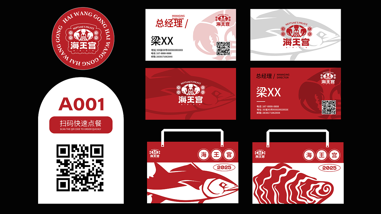 <海王宫>餐饮品牌提案 | 海鲜餐厅品牌设计