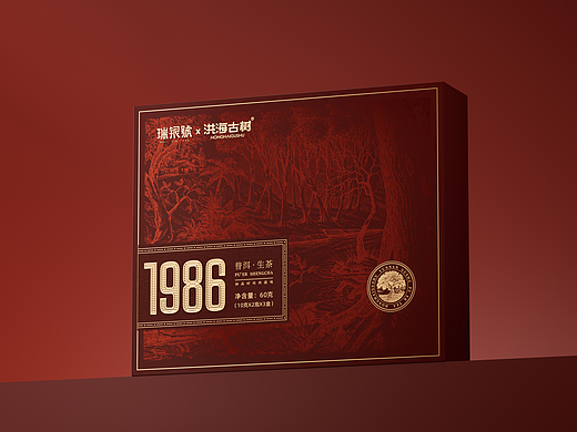 1986  普洱生茶高端茶叶礼盒