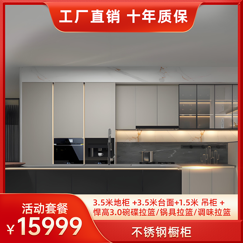 全屋定制主图详情页（图ZMzg4NzU5NzM2） - 电商 - 站酷设计师ruaruayaniuniu原创素材 - 站酷ZCOOL