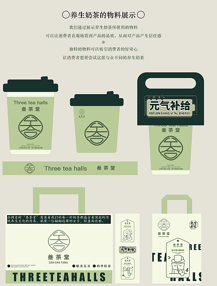 养生饮品-叁 茶 堂