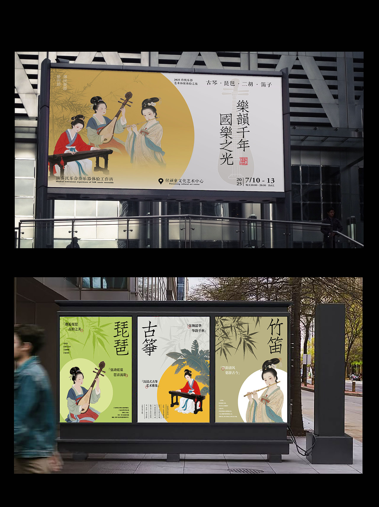 传统乐器全视觉设计丨乐韵千年·国乐之光（图ZMzg4NzYyMjI0） - 宣传物料 - 站酷设计师锦颐原创素材 - 站酷ZCOOL