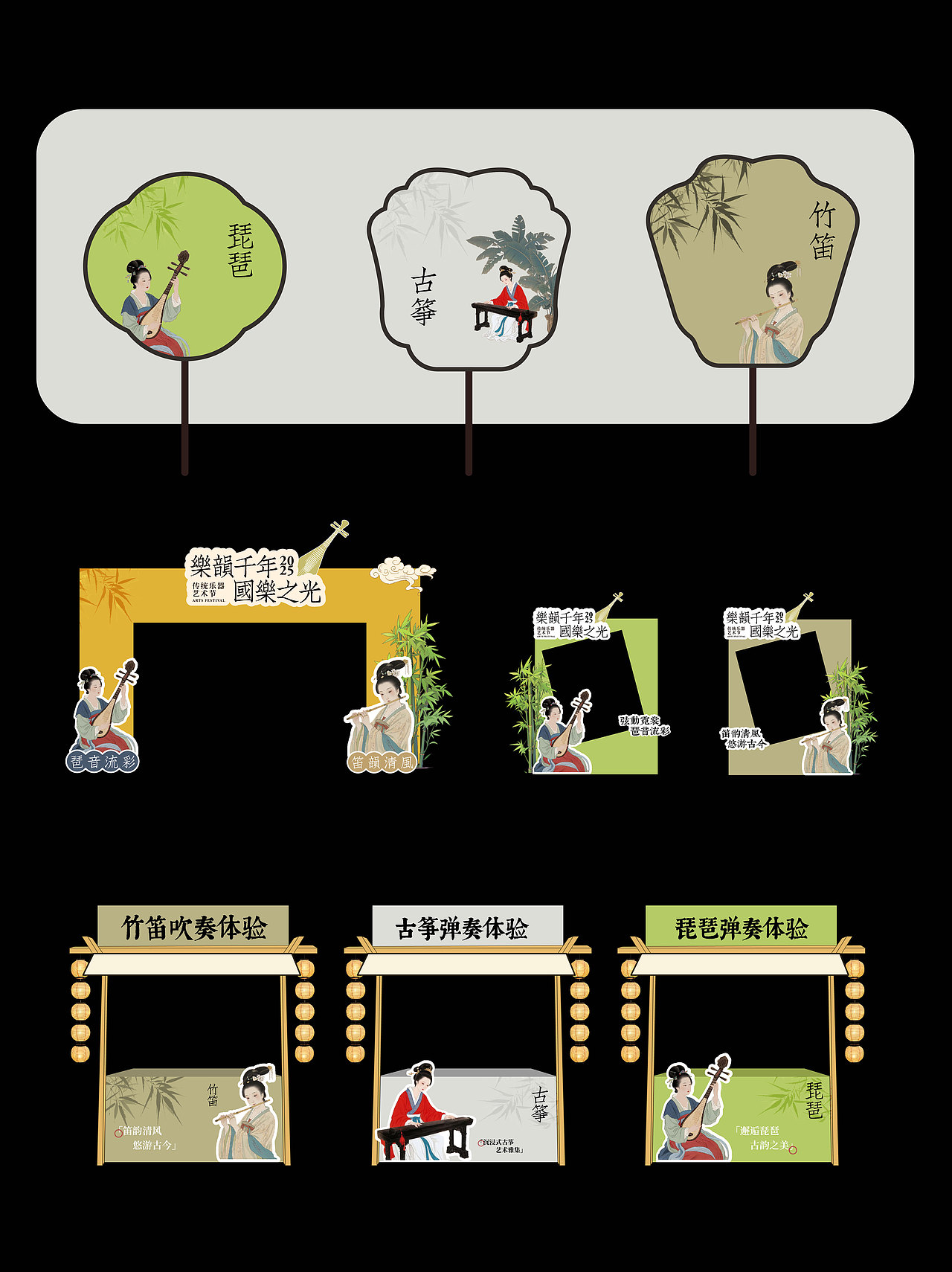 传统乐器全视觉设计丨乐韵千年·国乐之光（图ZMzg4NzYyMjIw） - 宣传物料 - 站酷设计师锦颐原创素材 - 站酷ZCOOL
