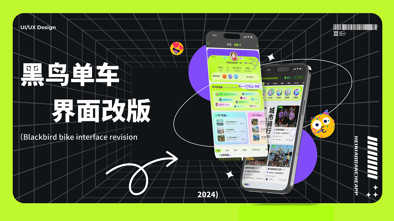 黑鳥單車app虛擬改版項目（圖ZMzg4NzY0MTMy） - APP界面 - 站酷設(shè)計師湯不燙喲原創(chuàng)素材 - 站酷ZCOOL