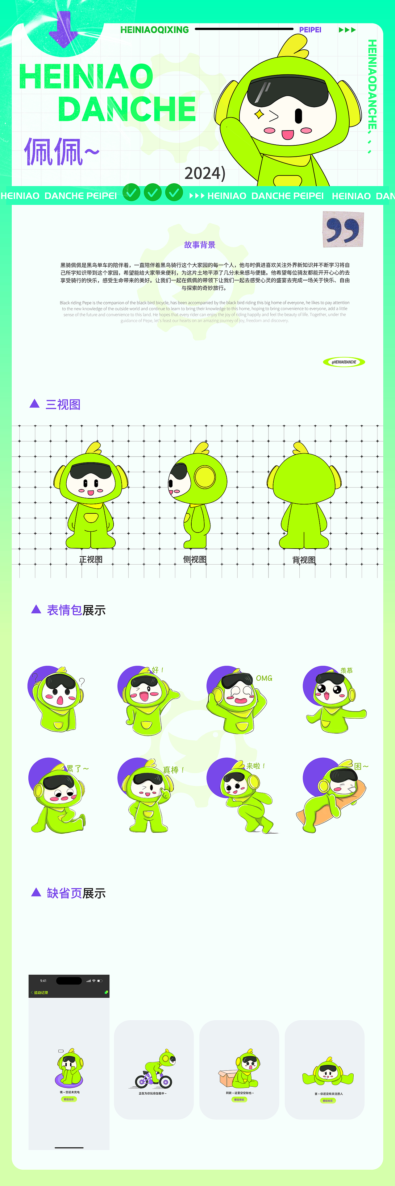 黑鳥單車app虛擬改版項目（圖ZMzg4NzY0Mjky） - APP界面 - 站酷設(shè)計師湯不燙喲原創(chuàng)素材 - 站酷ZCOOL