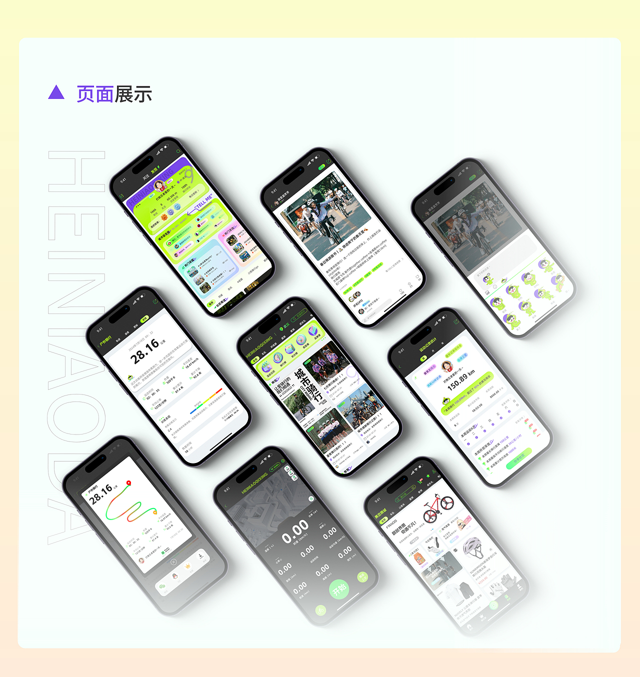 黑鳥單車app虛擬改版項目（圖ZMzg4NzY0Mjk2） - APP界面 - 站酷設(shè)計師湯不燙喲原創(chuàng)素材 - 站酷ZCOOL