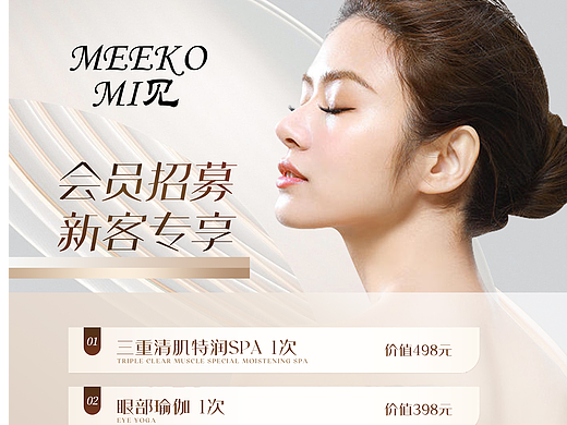 醫(yī)美（個(gè)人主頁-ZNzE3MTk0NzI=） - 海報(bào) - 站酷設(shè)計(jì)師沙漠d原創(chuàng)素材 - 站酷ZCOOL