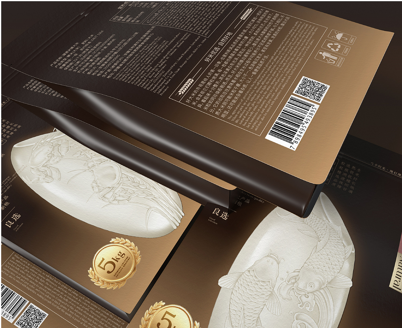 至臻系列中高端大米包装设计