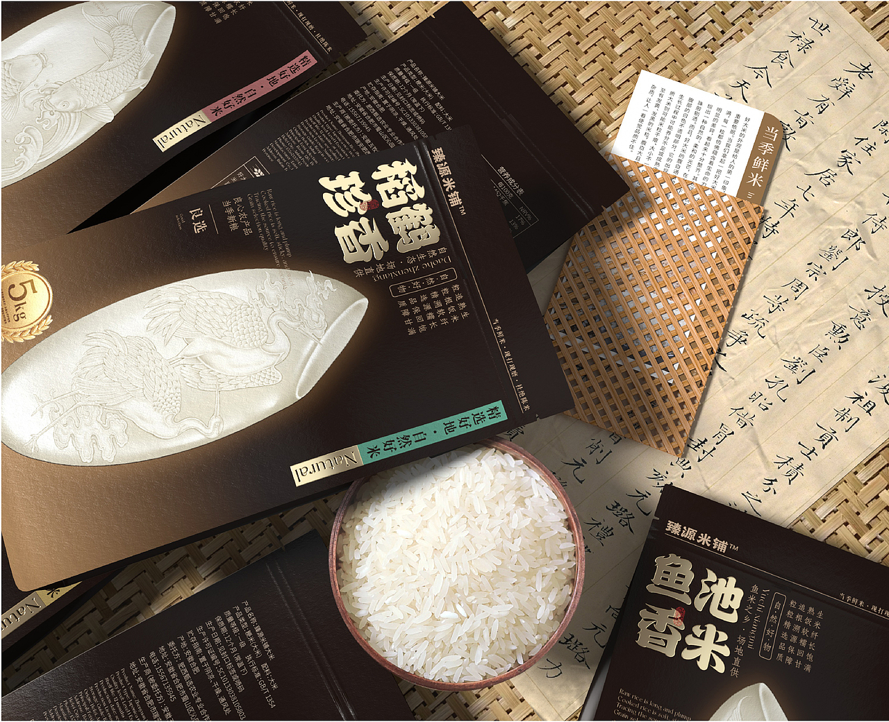 至臻系列中高端大米包装设计