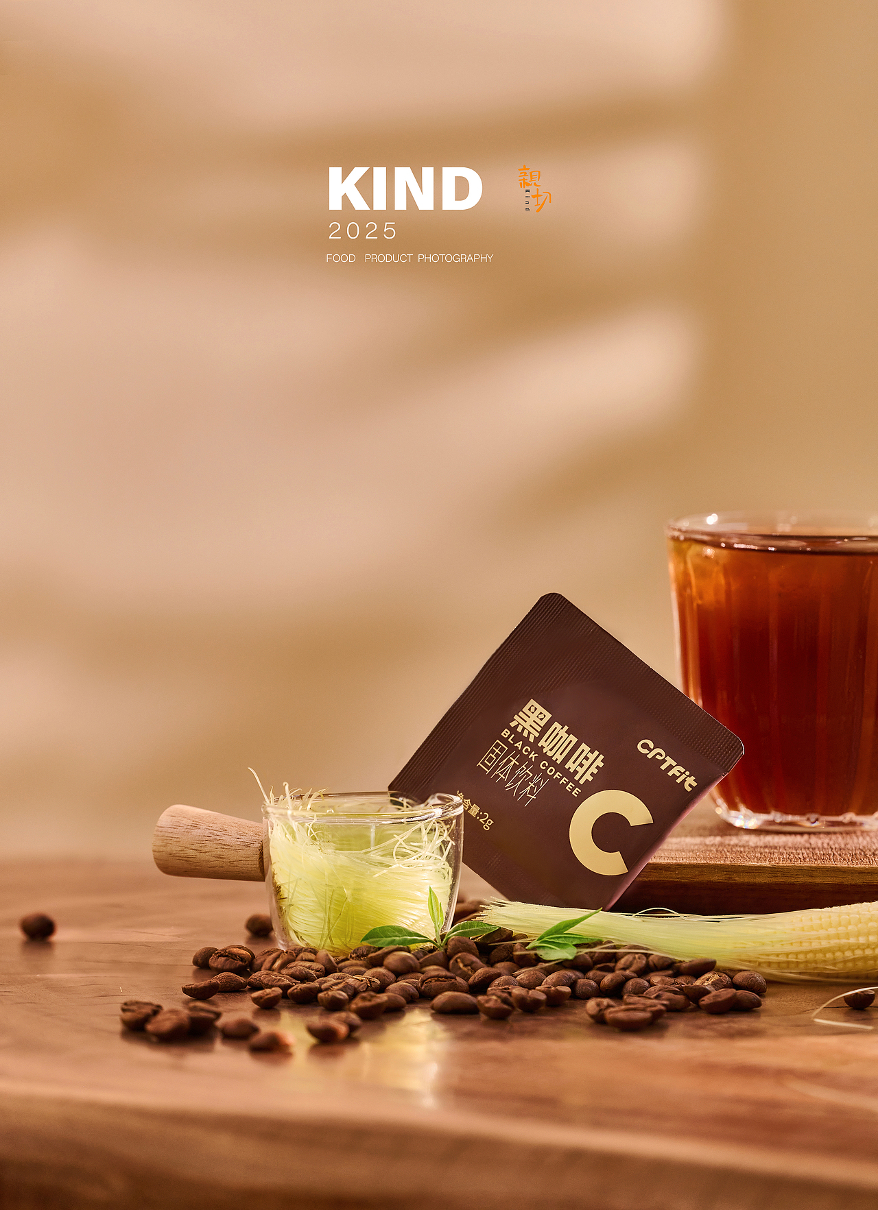 速溶黑咖啡 康比特 美食摄影 产品摄影 | 亲切摄影