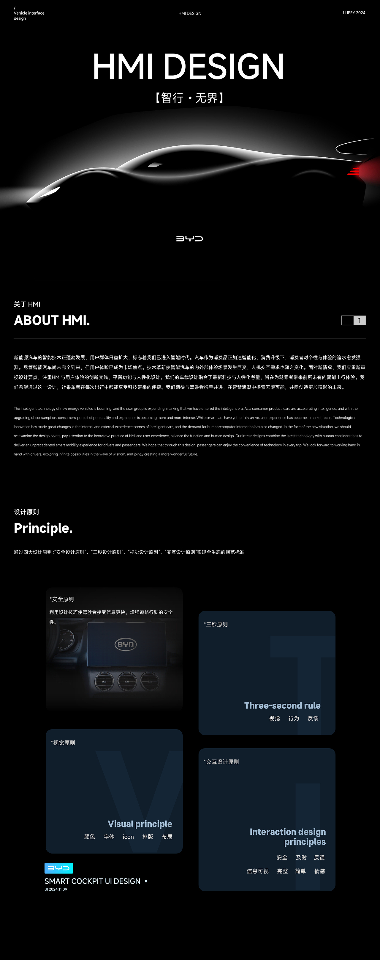 智行無界—車載HMI概念設(shè)計（圖ZMzg4NzY0ODg0） - 交互/UE - 站酷設(shè)計師湯不燙喲原創(chuàng)素材 - 站酷ZCOOL
