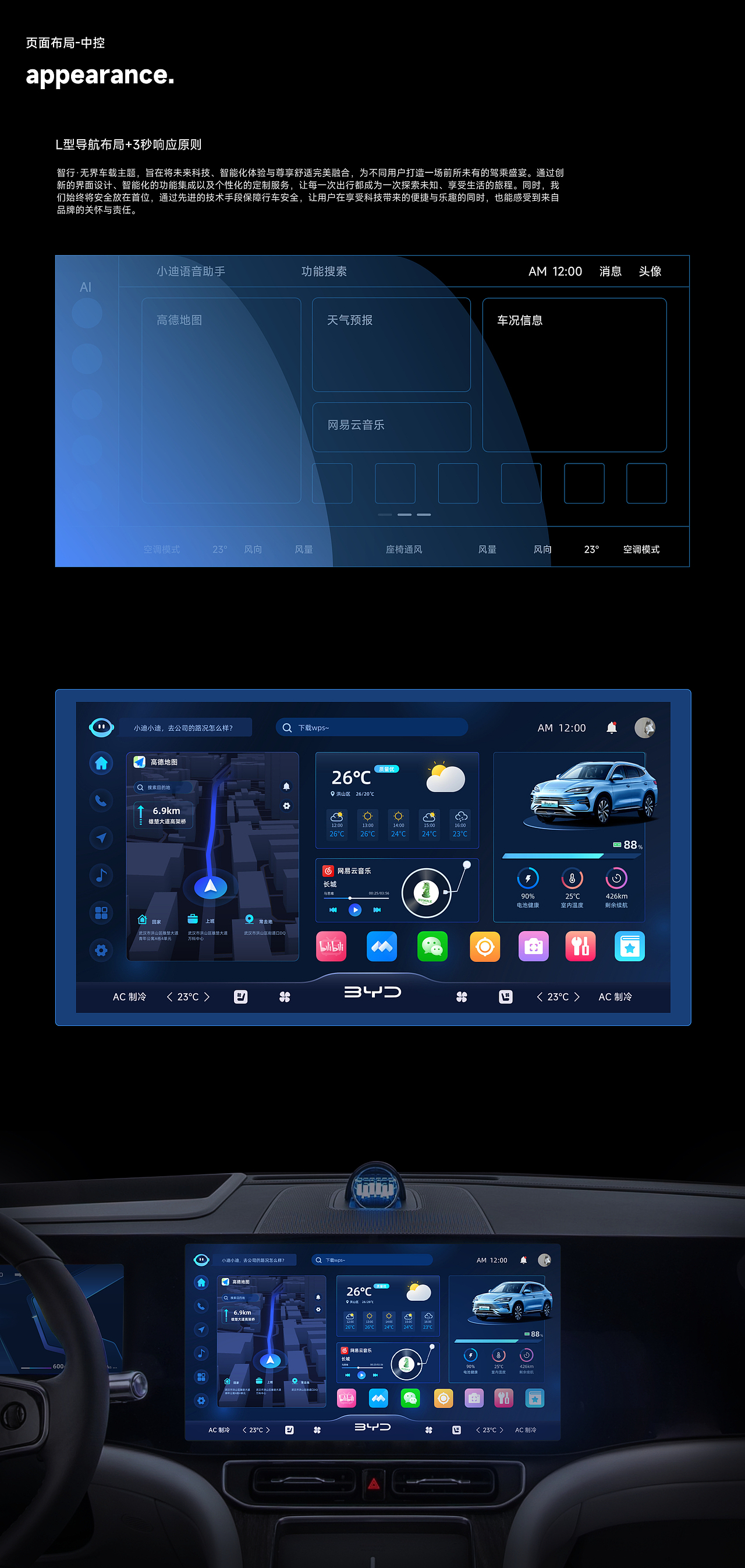 智行無界—車載HMI概念設(shè)計（圖ZMzg4NzY1NDYw） - 交互/UE - 站酷設(shè)計師湯不燙喲原創(chuàng)素材 - 站酷ZCOOL
