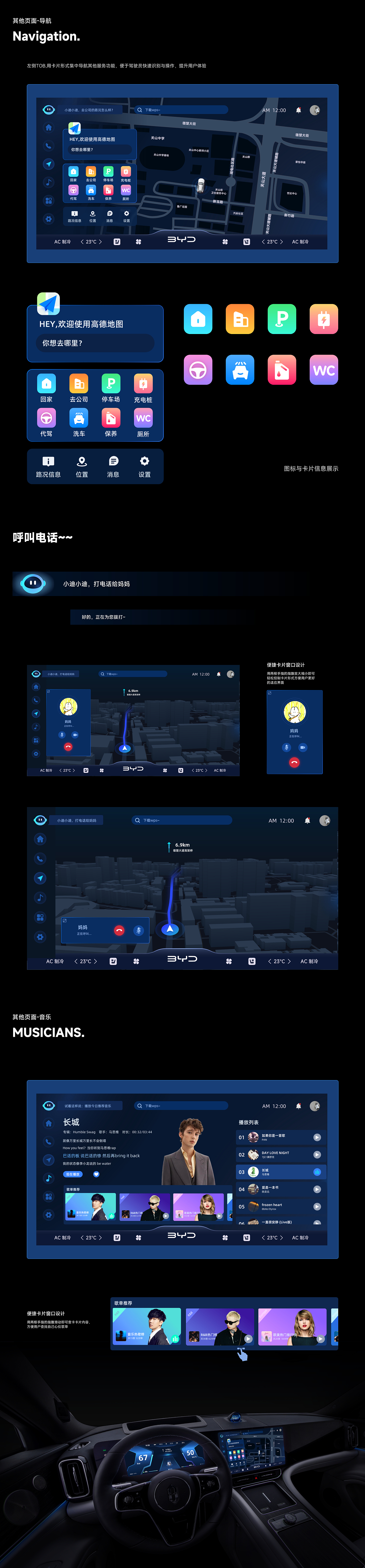 智行無界—車載HMI概念設(shè)計（圖ZMzg4NzY1NDY4） - 交互/UE - 站酷設(shè)計師湯不燙喲原創(chuàng)素材 - 站酷ZCOOL