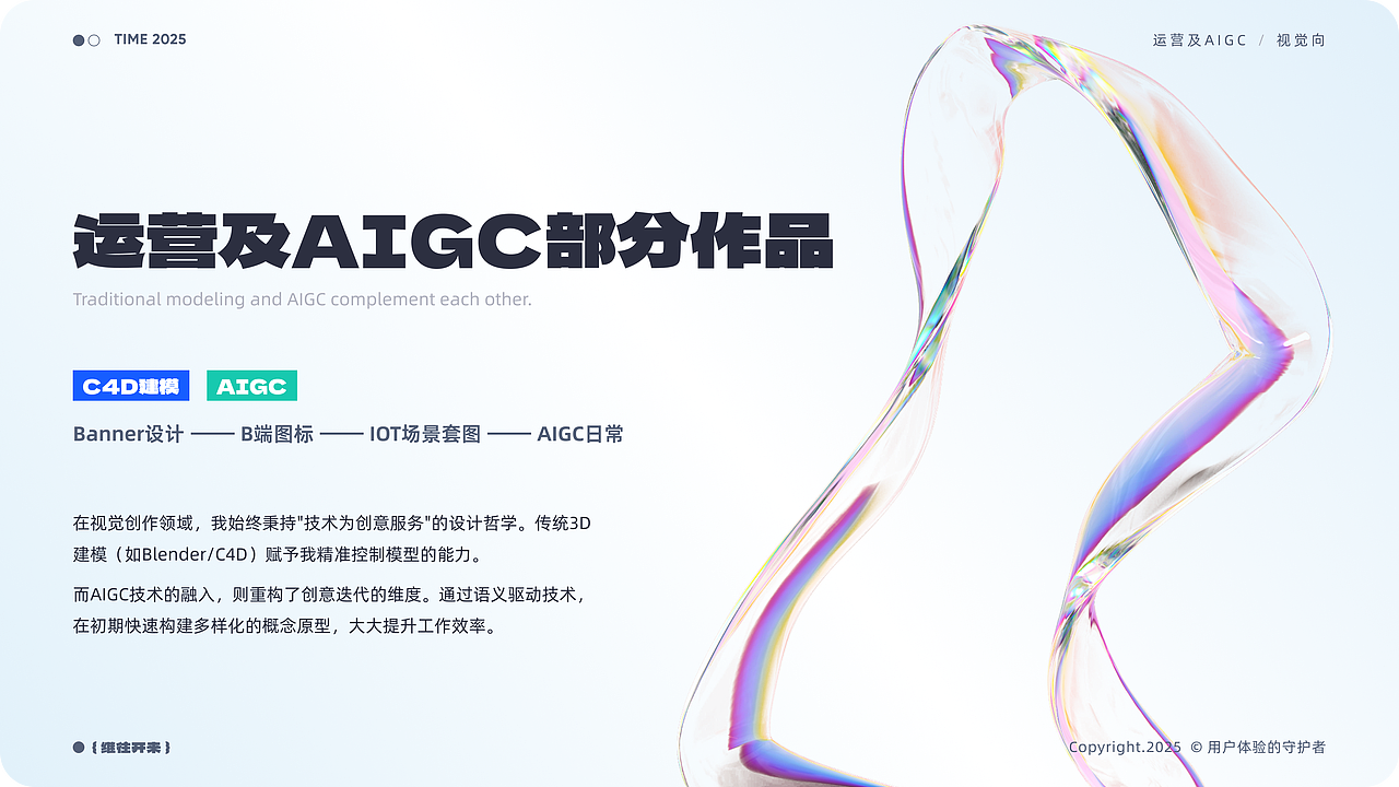 「2025」UI/UX作品集