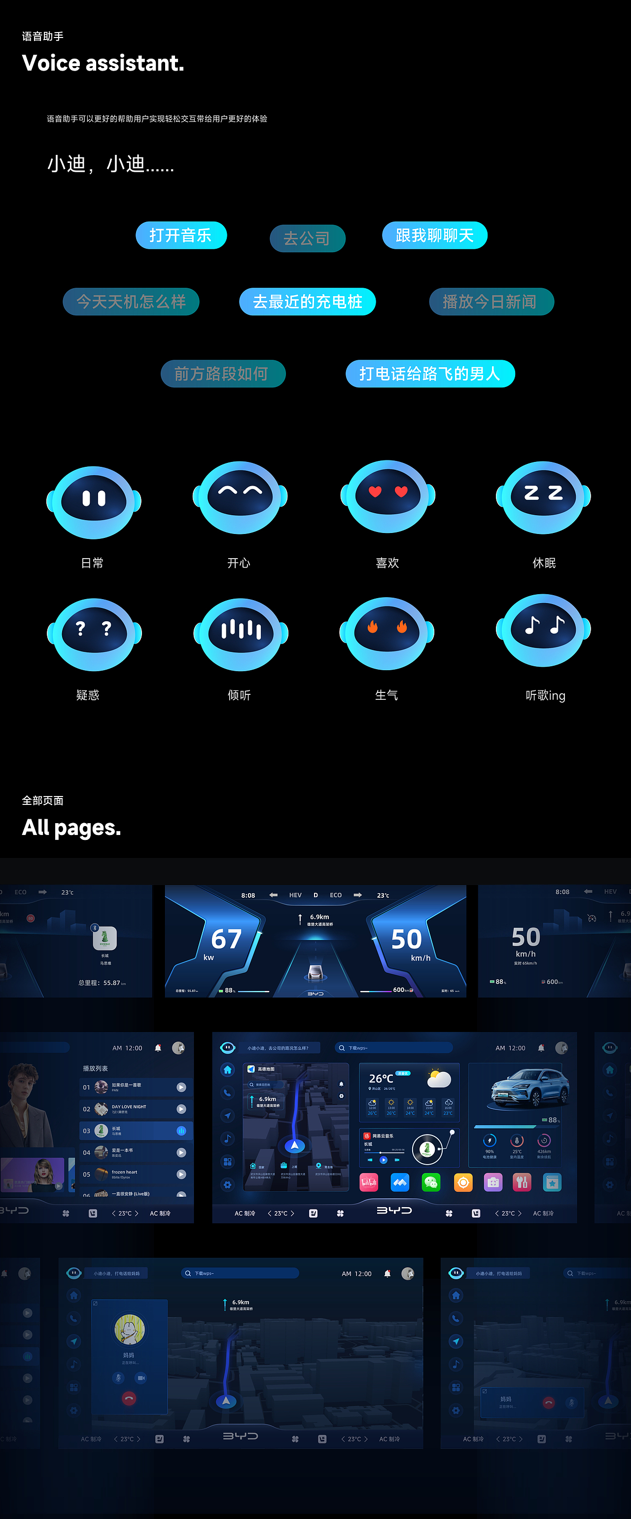 智行無界—車載HMI概念設(shè)計（圖ZMzg4NzY1NzQ4） - 交互/UE - 站酷設(shè)計師湯不燙喲原創(chuàng)素材 - 站酷ZCOOL