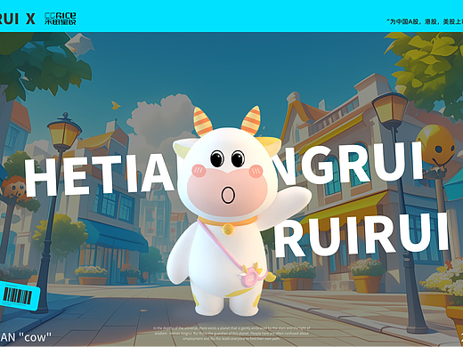 禾田星锐“你好，禾田牛”IP提案（个人主页-ZNzE3MTk2NDA=） - IP形象 - 站酷设计师汤不烫哟原创素材 - 站酷ZCOOL