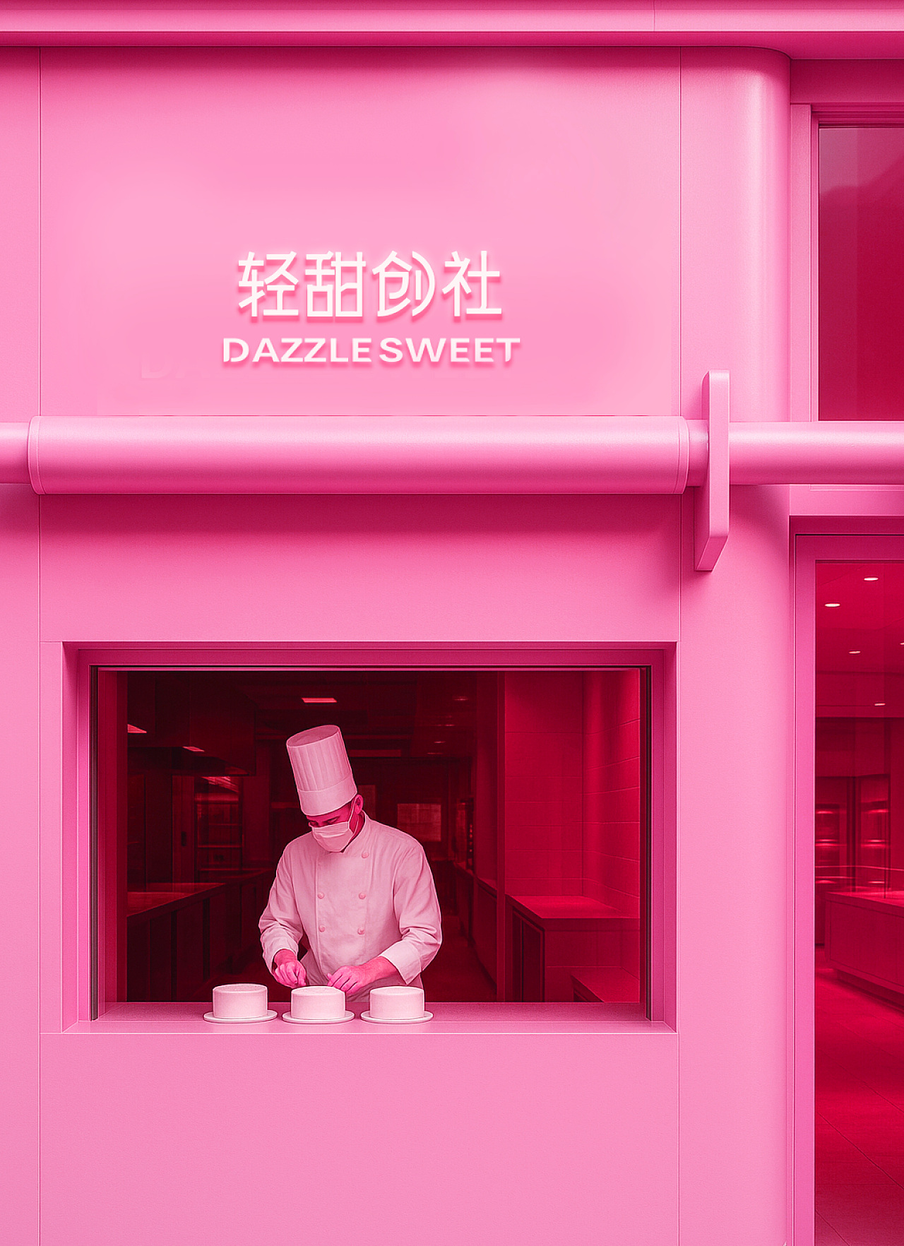 烘琣甜品品牌视觉设计