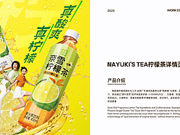 电商饮品详情页